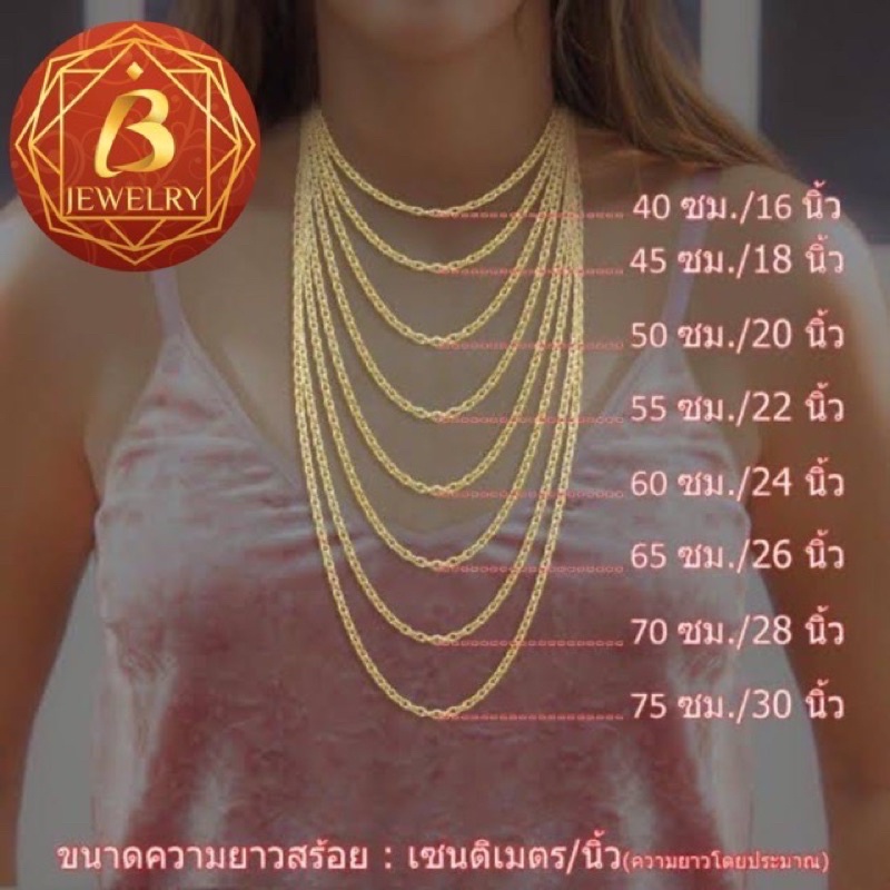 สร้อยคอลายสุโขทัยชุบทองแท้-น้ำหนัก3บาท