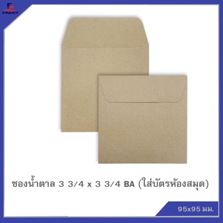 ภาพขนาดย่อของสินค้าซองสีน้ำตาล(BA) No.3 3/4 x3 3/4(ใส่บัตรห้องสมุด) 1,000 ซอง BA BROWN KRAFT OPEN END ENVELOPE NO.3 3/4 x 3 3/4 (1,000 PCS)