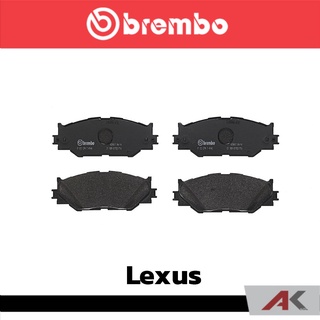 ผ้าเบรกหน้า Brembo โลว์-เมทัลลิก สำหรับ Lexus IS250 2005 รหัสสินค้า P83 074B ผ้าเบรคเบรมโบ้