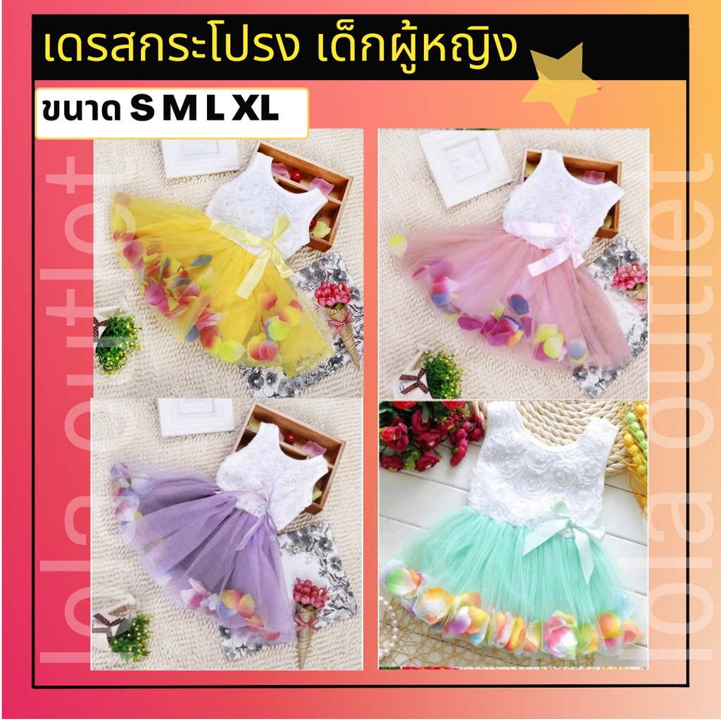 spunkykids-baby-dress-เดรสกระโปรงโบว์-กระโปรงเด็ก-ชุดเด็กออกงาน-เดรสเด็ก-ชุดกระโปรงเด็ก-ชุดเดรสเด็ก-ชุดเดรสเด็กเล็ก