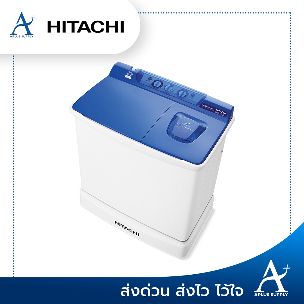 เครื่องซักผ้า-2-ถัง-hitachi-รุ่น-ps-120lj-12kg