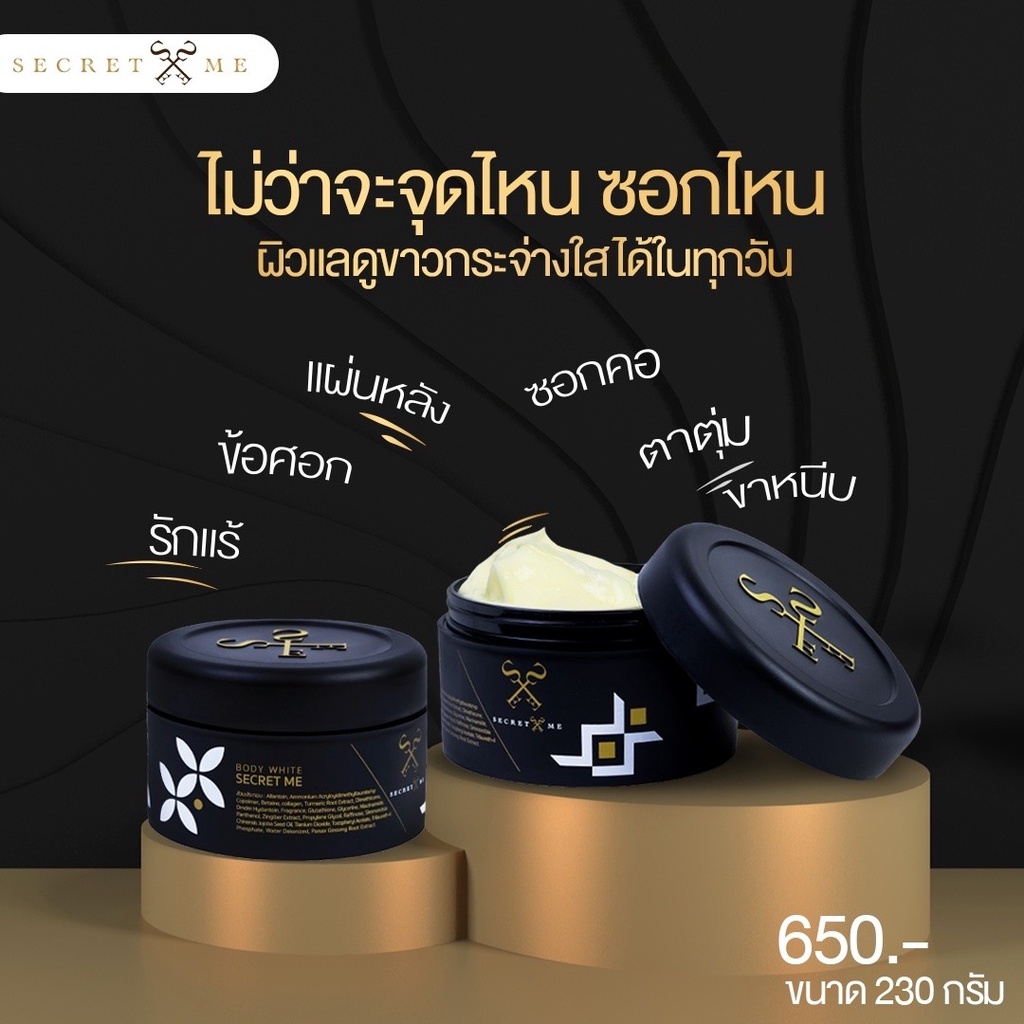 ของแท้เท่านั้น-ครีมไพร-secret-me-แท้-ไม่ขูดเลขล็อต-ระวังของปลอมนะคะ