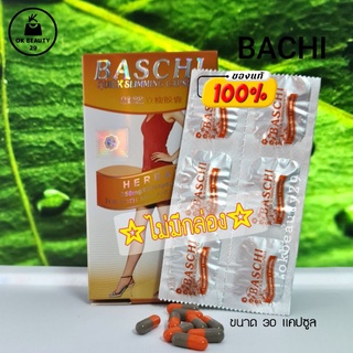 สินค้า สูตรดั่งเดิม (‼️ไม่มีกล่อง‼️) Bachi บาชิ  บาชิเม็ดส้มเทา กล่อง ลดน้ำหนัก 30 เม็ด บาชิ ของแท้  บาชิ