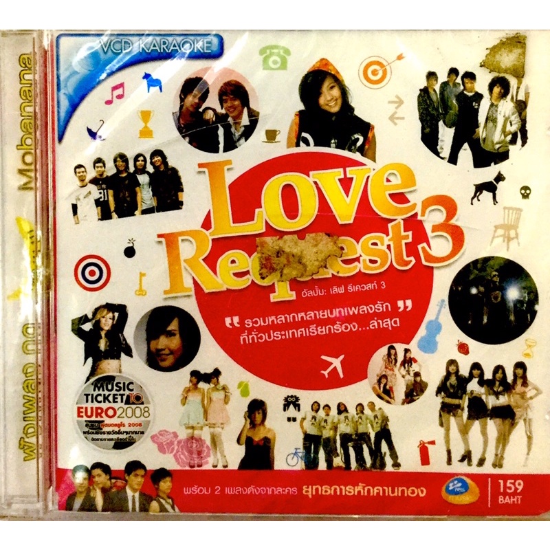 vcdเพลง-love-request-ชุด3-ลิขสิทธิ์แท้-แผ่นใหม่มือ1