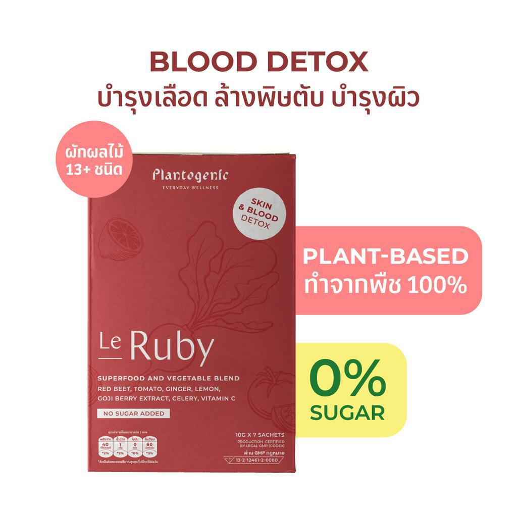 ภาพหน้าปกสินค้าPlantogenic - Le Ruby ผงผักพร้อมชง บำรุงเลือด ดีท็อกซ์สารพิษในร่างกาย ไม่มีน้ำตาล (Plant-based)