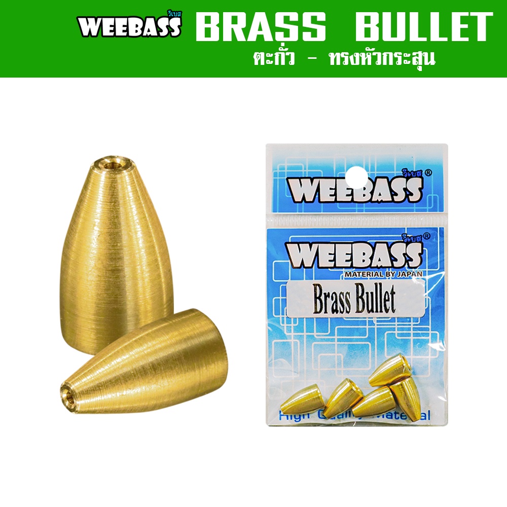 weebass-หัวจิ๊ก-รุ่น-brass-bullet-แบบซอง-ตะกั่วทองเหลือง-ตะกั่วตกปลา