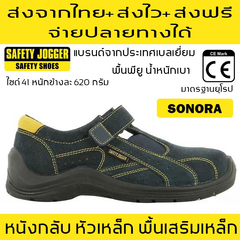 ภาพหน้าปกสินค้ารองเท้าเซฟตี้ รุ่น SONORA Safety Jogger ส่งจากไทย ส่งไว ส่งฟรี จ่ายปลายทางได้