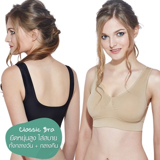 Cherilon Classic Seamless Bra เสื้อใน เสื้อชั้นใน เชอรีล่อน บราไร้โครง นุ่มสบาย ไม่อึดอัด บรา ใส่นอน NIC-TSBRA1