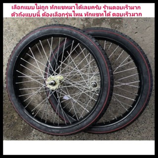 ภาพหน้าปกสินค้าล้อรถเข็น รถเข็นสาลี่(ราคาต่อล้อ 1 วง) ล้อใหญ่ 26*2 1/2 พร้อมยางนอกใน ที่เกี่ยวข้อง