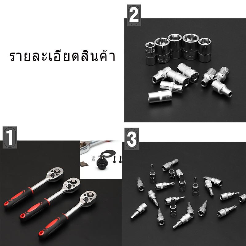 พร้อมส่ง-กชุดอกชุด46ชิ้นชุดบล็อก2หุนขนาด1-4-ชุดเครื่องมือซ่อม-xu-bbm-01