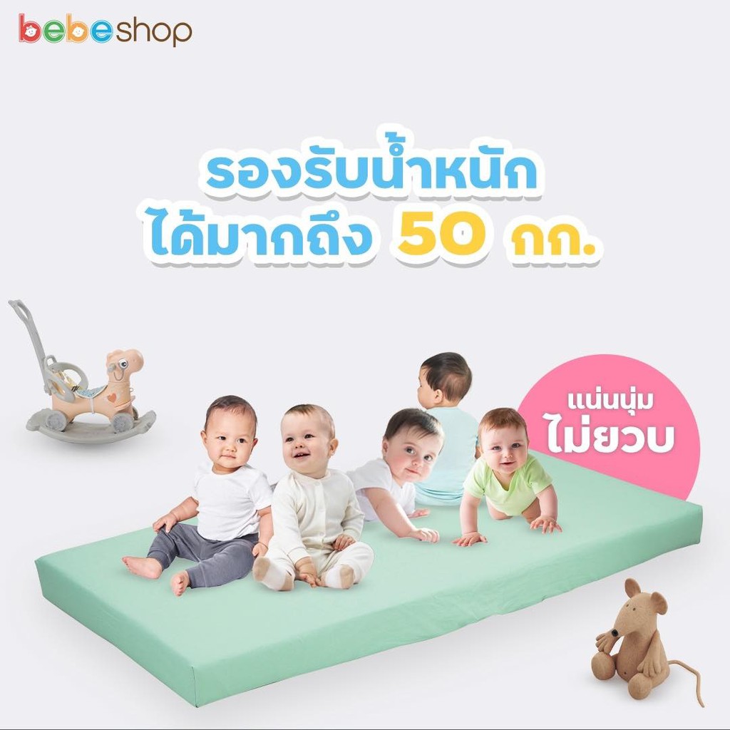 bebeshop-เบาะรองนอน-babie-dream-premium-mattress-เบาะ-ที่นอนเด็ก-ใส่เตียงเด็ก-7in1-ได้พอดี-หนา-2-5นิ้ว