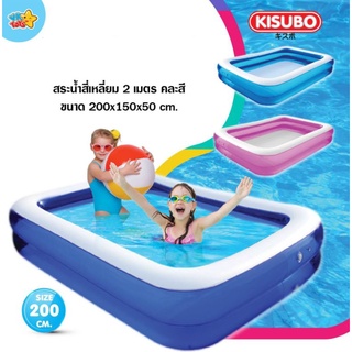 Clever Toys สระว่ายน้ำขอบเป่าลม Kisubo ขนาด2เมตร