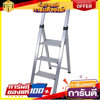 บันไดอะลูมิเนียมพร้อมมือจับ MATALL 3 ขั้น บันไดสเต็ป ALUMINUM STEP STOOL WITH HANDLE MATALL 3-STEP