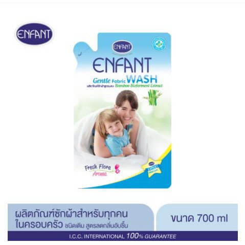 enfant-ผลิตภัณฑ์ซักผ้า-enfant-gentle-fabric-wash-700ml