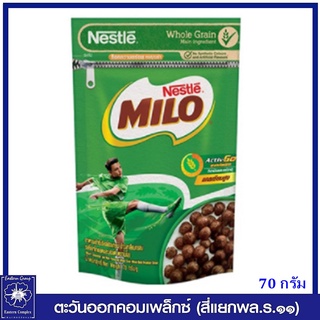 *Milo ไมโล อาหารเช้า ซีเรียล โฮลเกรน ข้าวสาลีอบกรอบรสช็อกโกแลตและมอลต์ 70 กรัม 8207