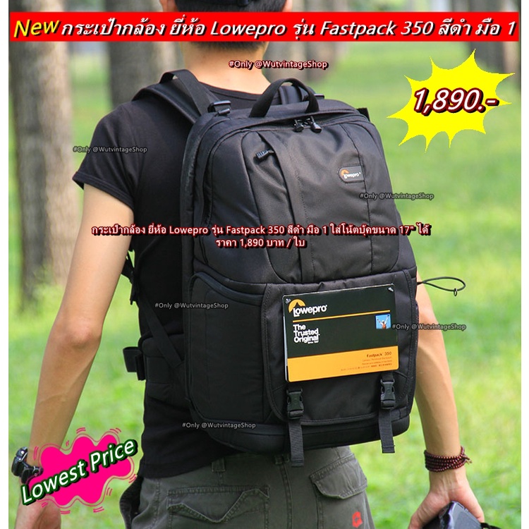 backpack-camera-bag-lowepro-fastpack-350-สีดำ-โปรโมชั่นสุดคุ้มสำหรับคนรักกล้องโดยเฉพาะ