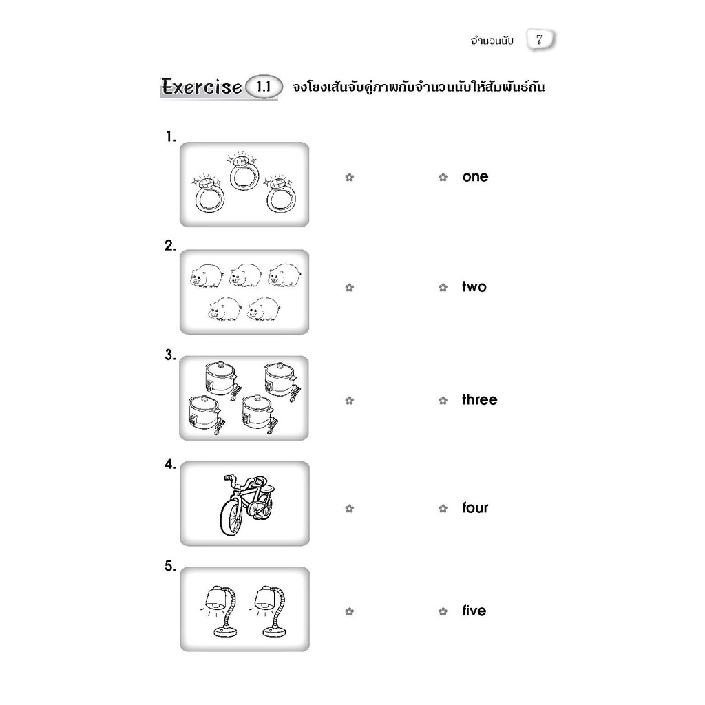 แบบฝึกหัดภาษาอังกฤษแนวเข้ม-ป-1-เฉลย-9786162580574-thebook