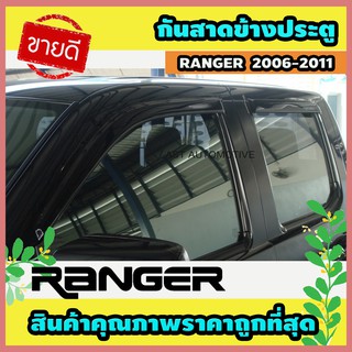 กันสาดข้างประตู กันสาด สีดำ โมลเล็ก 2 ประตู+แคบ ฟอร์ด แรนเจอร์ Ford Ranger 2006-2011 ใส่ร่วมกันได้