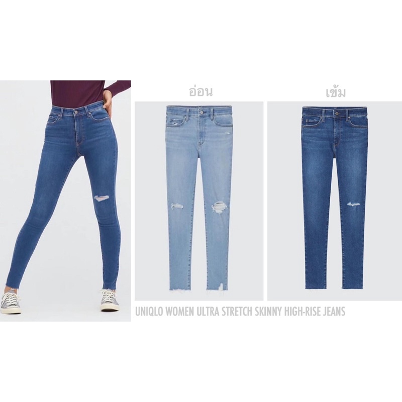 กางเกงยีนส์-ทรงสกินนี่-uniqlo-women-ultra-stretch-skinny-high-rise-jeans