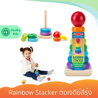 Melissa &amp; Doug - รุ่น 0575 Shape Sorting Cube ชุดบล๊อกหยอดรูปร่าง