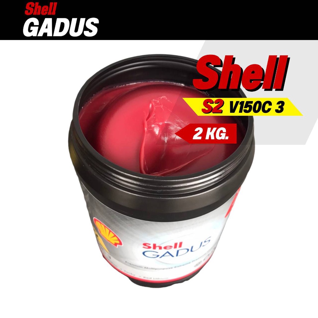 จารบี-shell-gadus-จาระบีลูกปืน-เชลล์-s2-v150c-3-ขนาด-0-5-kg-และ-2-kg