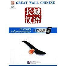 great-wall-chinese-ภาษาจีนกำแพงเมืองจีน