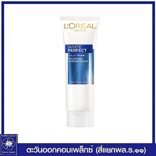 *LOREAL ลอรีอัล ปารีส ไวท์ เพอร์เฟ็คท์ มิลค์กี้ โฟม 100 มล.2148