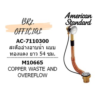 (01.06) AMERICAN STANDARD = AC-7110300 สะดืออ่างอาบน้ำ แบบทองแดง ยาว 54 ซม.