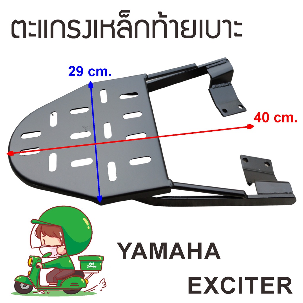 แร็คท้าย-yamaha-exciter-มือหนึ่ง-ราคาถูก-จากโรงงาน-แข็งแรงมาก