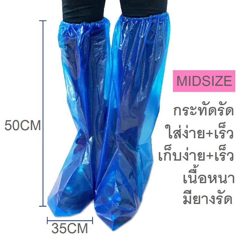 fin-1-ถุงหุ้มรองเท้ากันน้ำ-กันเปื้อน-ถุงหุ้มรองเท้ากันน้ำท่วม-waterproof-disposable-long-shoe-cover-3147
