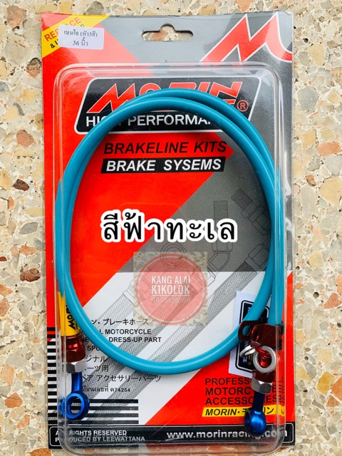 สายถัก-สายเบรค-morin-หัวเบนโจ-36-นิ้ว-และ-22-นิ้ว-หน้า-หลังทั่วไป-หัวเบนโจงอ-เบนโจตรง