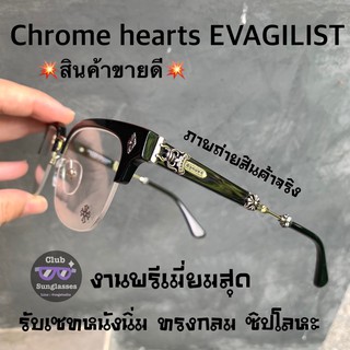 🔥กรอบแว่น Chrome hearts EVAGILIST ขาดาบ🔥❌ไม่ลดเกรด❌เซทกล่องกลม ซิปเหล็ก งานดีสุดคะ