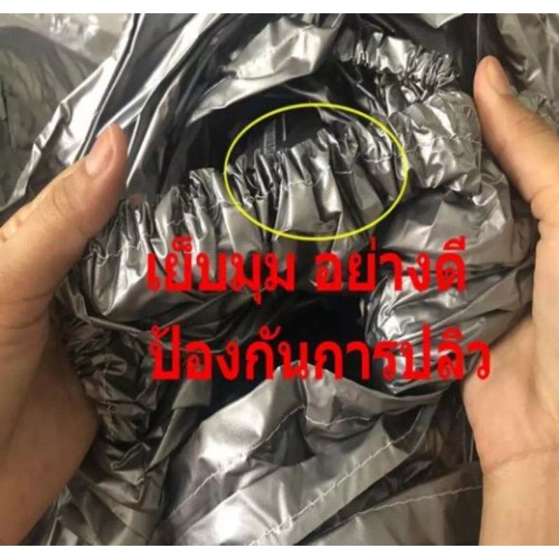 ผ้าคลุมรถยนต์ผลิตจาก-pvc-เกรด-a-ใช้ได้กับรถยนต์-รถกระบะ-ทุกยี่ห้อ