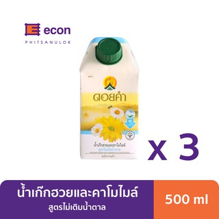 น้ำเก๊กฮวยและคาโมไมล์ สูตรไม่เติมน้ำตาล 500 มล. (3 กล่อง)