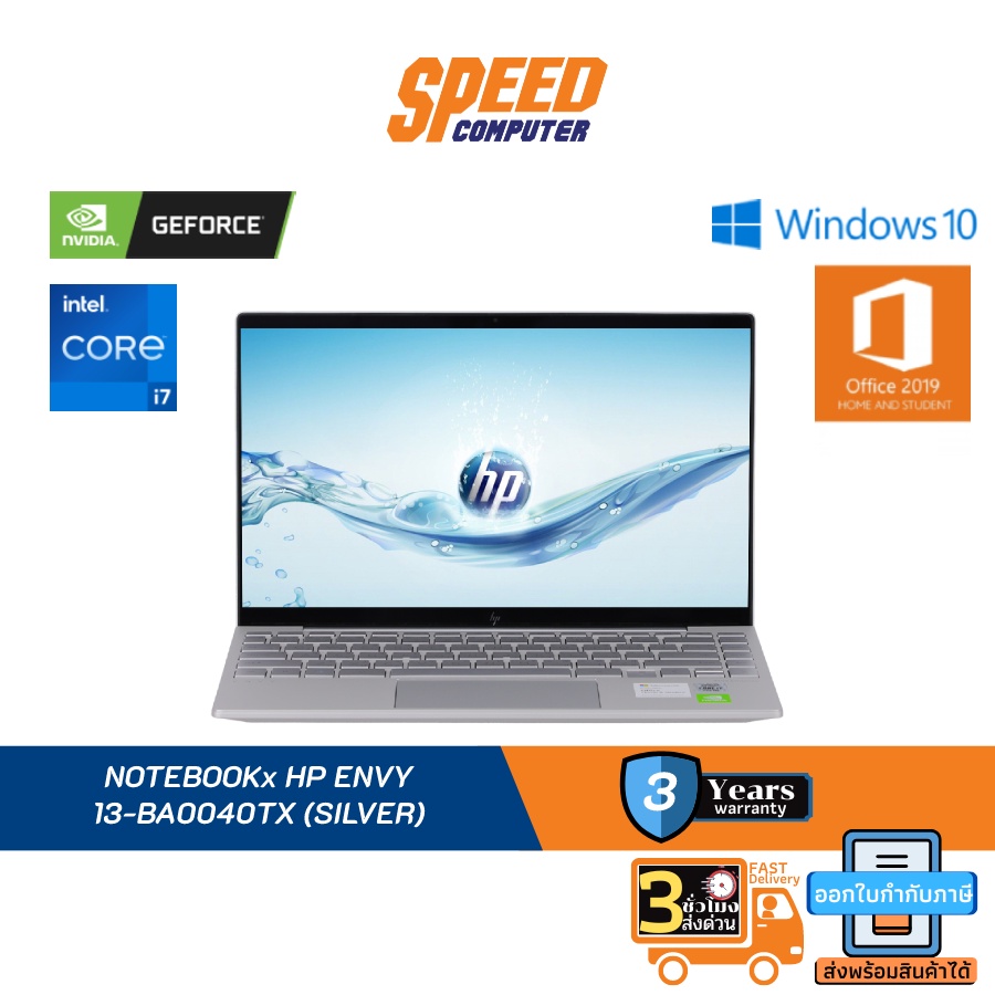 NOTEBOOK HP ENVY 13-BA0040TX (SILVER) By Speed Computer | Shopee Thailand