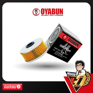 กรองน้ำมันเครื่อง OYABUN OI-OY-20009 สำหรับ Yamaha XS250,XJ400,XS400,FJ600,FZ600-700 FZ-R400