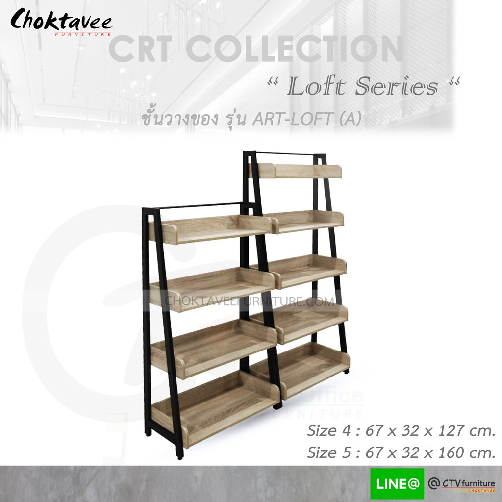 ชั้นวางของ-อเนกประสงค์-โชว์ของ-loft-series-รุ่น-art-loft-crt-collection