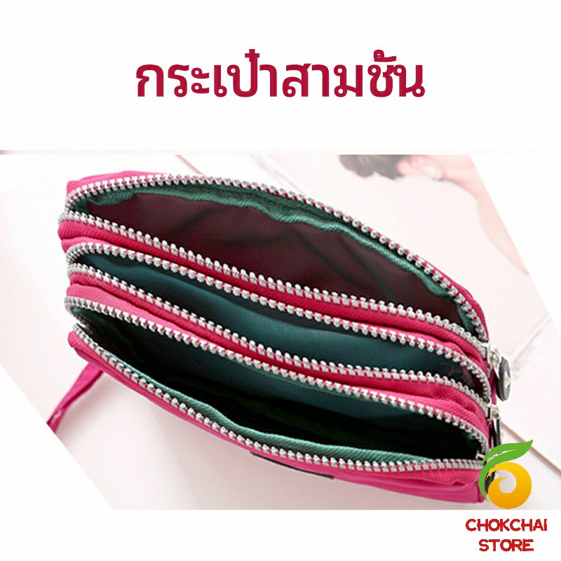 chokchaistore-กระเป๋าใส่เหรียญ-กระเป๋าใส่มือถือ-กระเป๋าผ้ายีนส์-3-ช่อง-ladies-bag