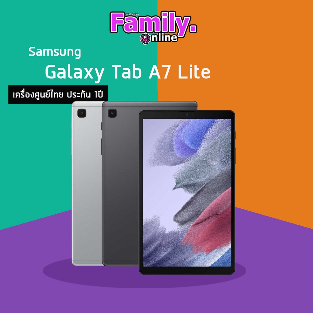 samsung-galaxy-tab-a7-lite-3-32gb-เครื่องศูนย์ไทย-ประกัน-1ปี