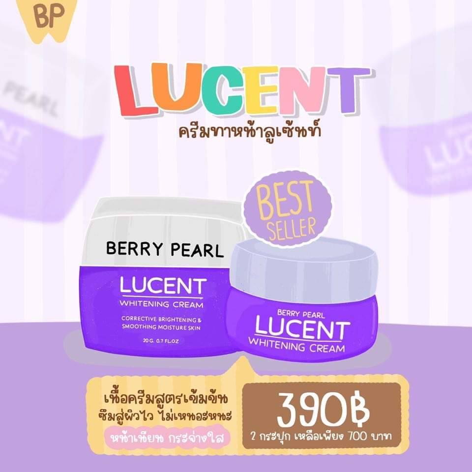 lucent-berry-pearl-whitening-cream-ครีมทาหน้าลูเซ้นท์-20-g-เนื้อครีมสูตรเข้มข้น-ซึมสู่ผิวไว-ไม่เหนียวเหนอะหนะ-หน้าเนียน