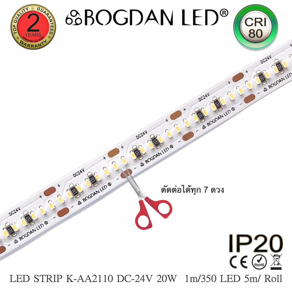 led-strip-k-aa2110-350-10000k-dc-24v-20w-1m-ip20-ยี่ห้อbogdan-led-แอลอีดีไฟเส้นสำหรับตกแต่ง-1750led-5m-100w-5m-grade-a
