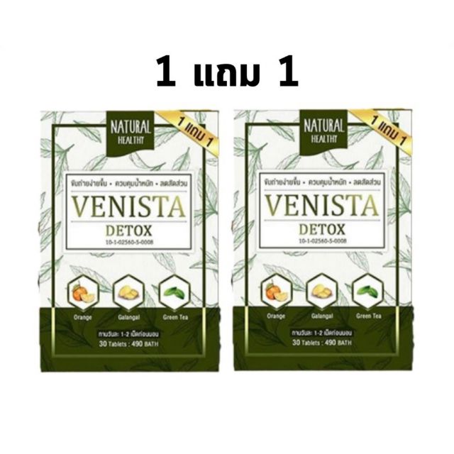 venista-detox-เวนิสต้าดีท็อกซ์-ช่วยเรื่อง-ลดน้ำหนัก