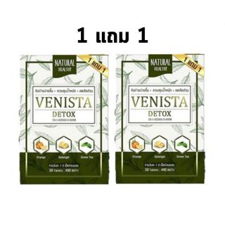 Venista Detox  เวนิสต้าดีท็อกซ์ ช่วยเรื่อง ลดน้ำหนัก