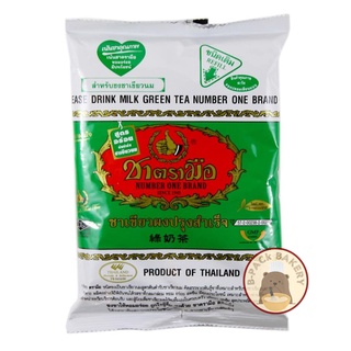 (ตรามือ เขียว) ChaTraMue Brand Green Tea Mix ชาตรามือ ชาเขียวผงปรุงสำเร็จ สำหรับชงชาเขียวนม 200g