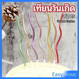 เทียนวันเกิด ตกแต่งงานปาร์ตี้ เทียนเกลียว เทียนปักเค้ก พร้อมส่ง birthday candles