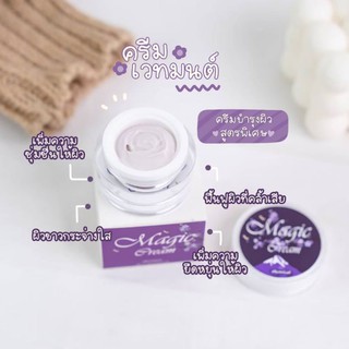 ครีมเวทย์มนต์ Magic Cream (ของแท้รหัสตัวแทน PL-Platinum 13)