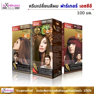 ภาพหน้าปกสินค้า🔥ขายดี🔥FG ครีมเปลี่ยนสีผม ฟาร์เกอร์ 100 มล.| Farger Hair Color Cream ที่เกี่ยวข้อง