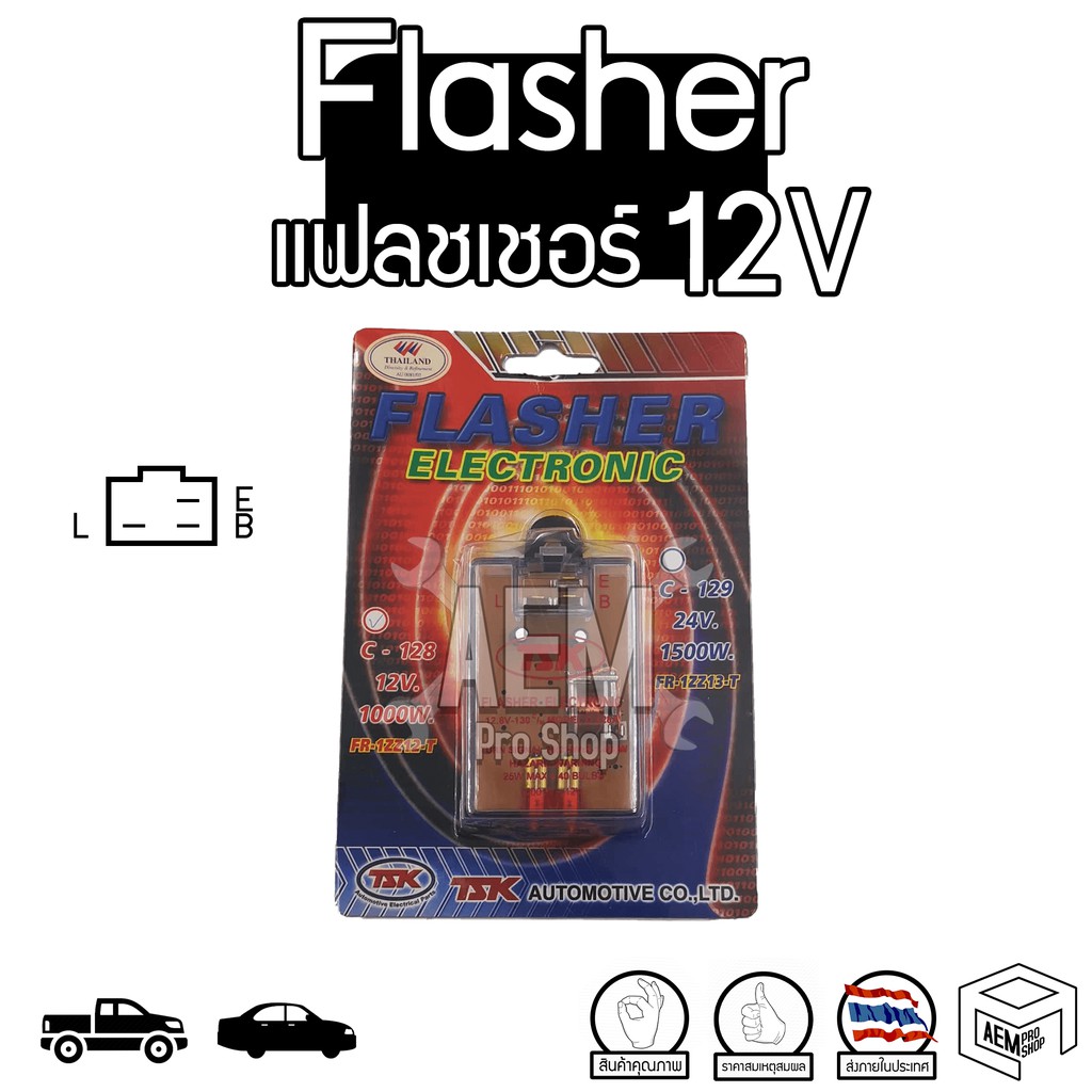 flasher-relay-แฟลชเชอร์-รีเลย์-ไฟเลี้ยว-เปลือย-12v-รถยนต์-หรือ-24v-รถบรรทุก
