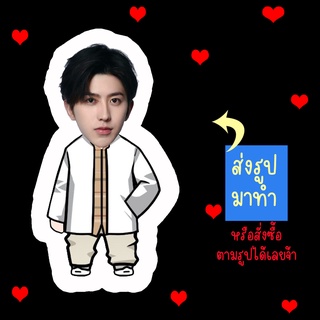 ตุ๊กตา ตุ๊กตาหน้าเหมือน ตุ๊กตาไดคัท ตุ๊กตารูปคน ตุ๊กตาไอดอลสินค้าแฟนเมด ช่ายสวีคุน  Cai Xukun