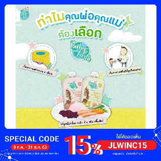 Set ยกกล่องคู่ โจ๊กเด็ก Baby Earth รสแซลมอน และ รสไก่ อาหารสำหรับเด็กเล็ก6เดือนถึง3ปี (20ซอง)ส่งด่วนฟรียกเว้นพื้นที่ห่าง